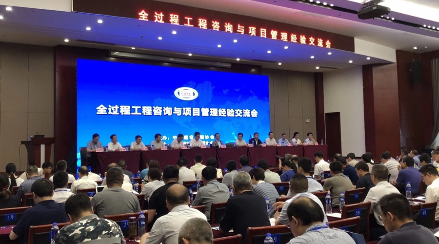 Yang Weidong, the General Manager of TJEC, Attended the Exchange Meeting about the Whole-Process Engineering Consulting and Project Management Experience, and Delivered a...